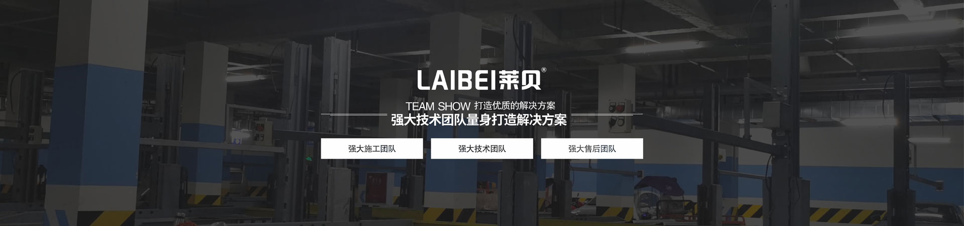2層簡易式機械榴莲视频APP在线观看設備